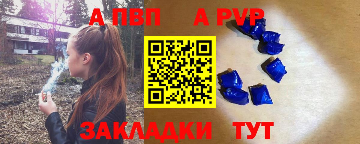 Alfa_PVP крисы CK Серпухов