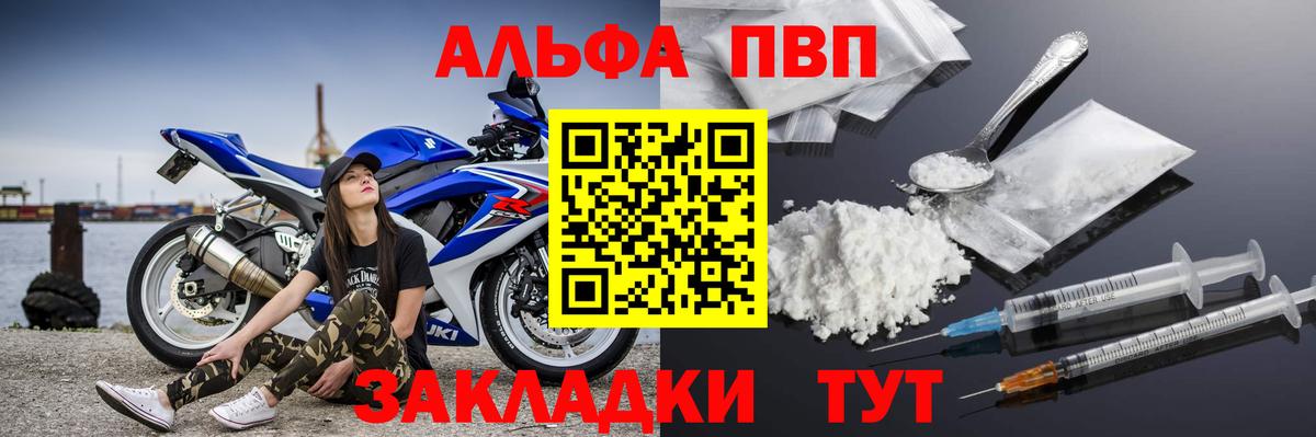 Alfa_PVP  APVP Crystall  A PVP СК  Вход с VPN  Серпухов 