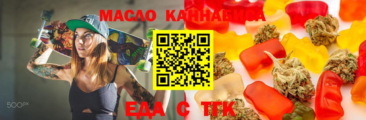 Еда ТГК марихуана  Вход с VPN  Серпухов 