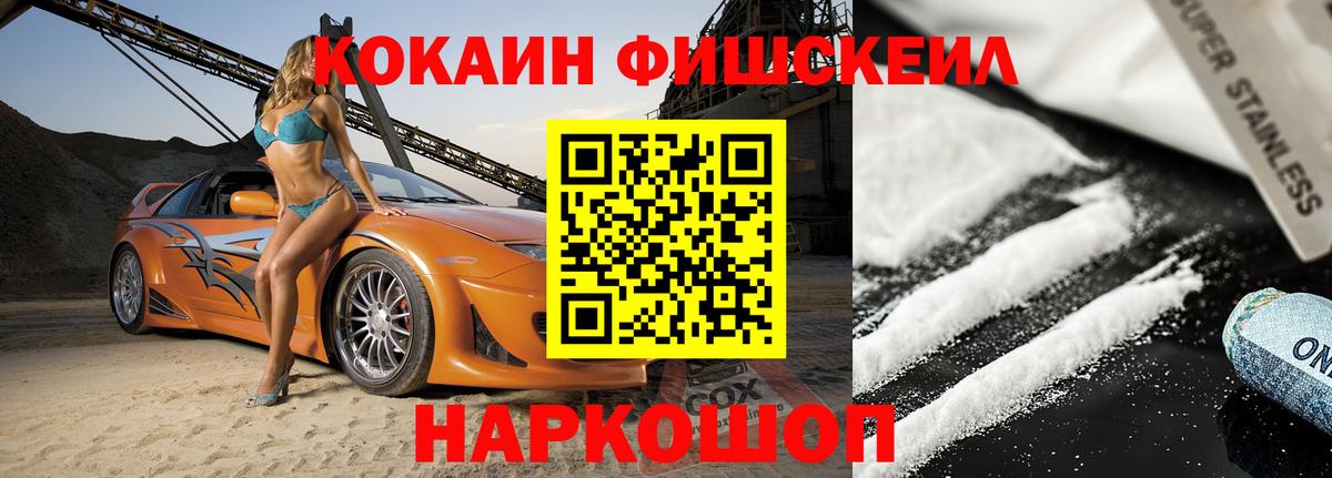 Кокаин  КОКАИН 97%  Вход с VPN  Серпухов  Cocaine Fish Scale 