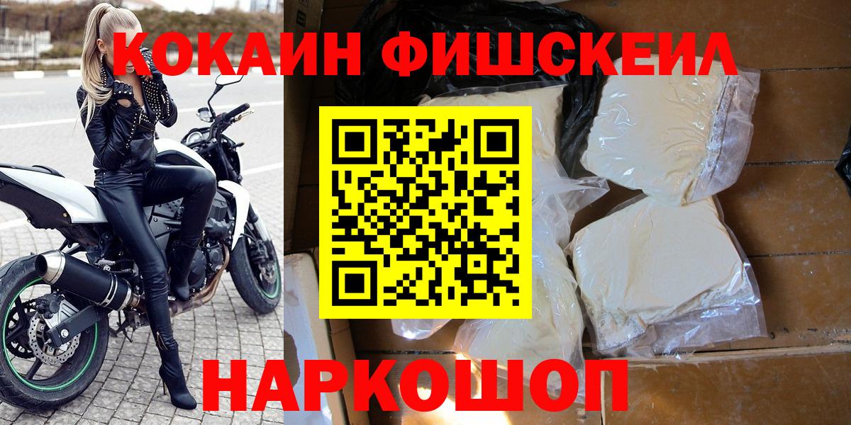 Кокаин 97% Серпухов