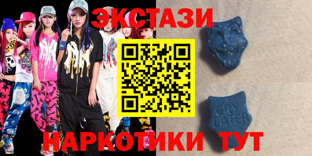 Экстази 300 mg Серпухов