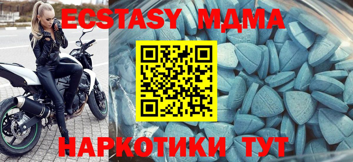 Экстази  ЭКСТАЗИ 280мг  Вход с VPN  Ecstasy ешки  Серпухов 