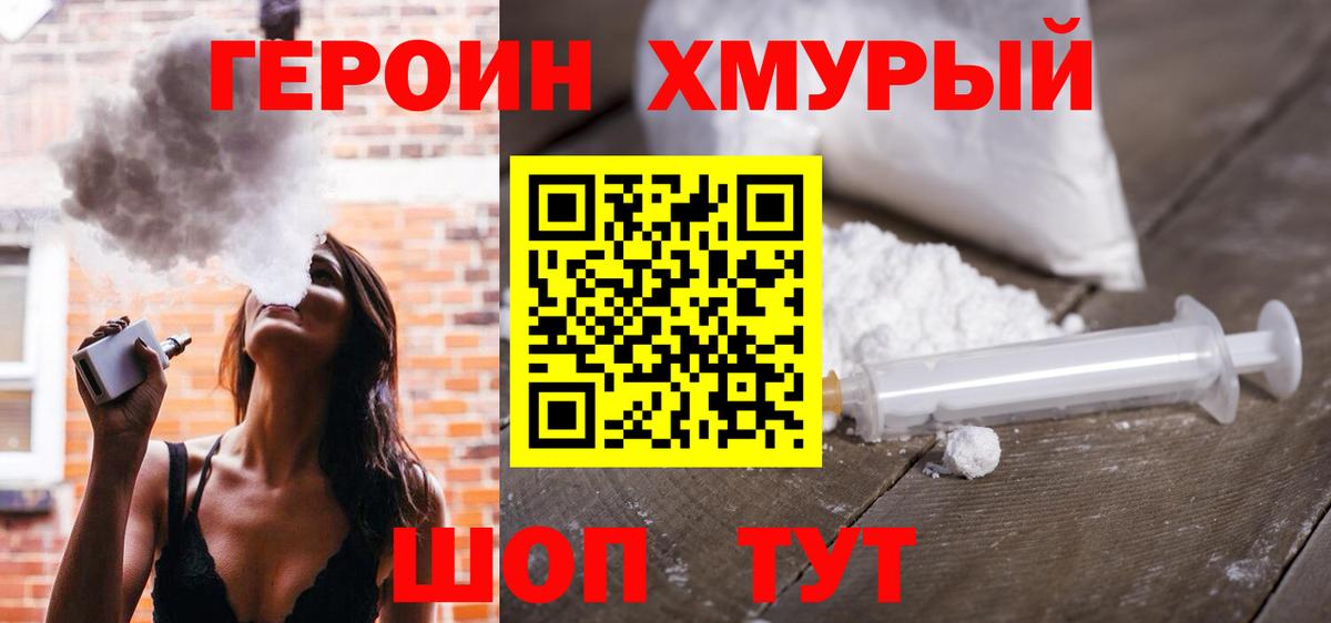 ГЕРОИН Афган  Вход с VPN  Серпухов 