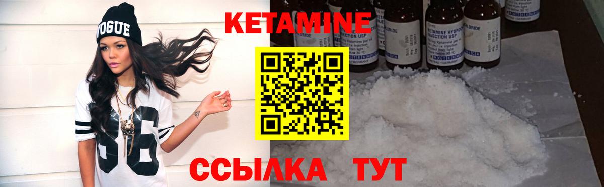 Серпухов  КЕТАМИН VHQ  Вход с VPN 