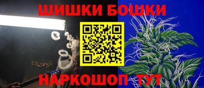 шишки Пушкино