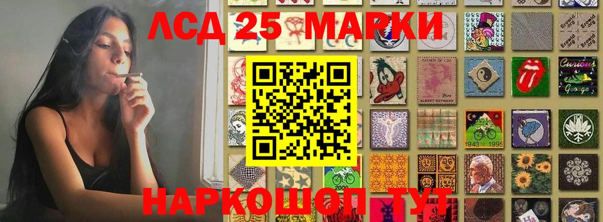 Лсд 25 экстази кислота Серпухов