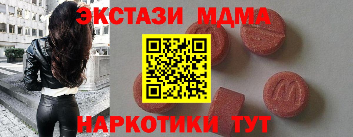 MDMA Molly  MDMA  Серпухов  Вход с VPN  MDMA VHQ 