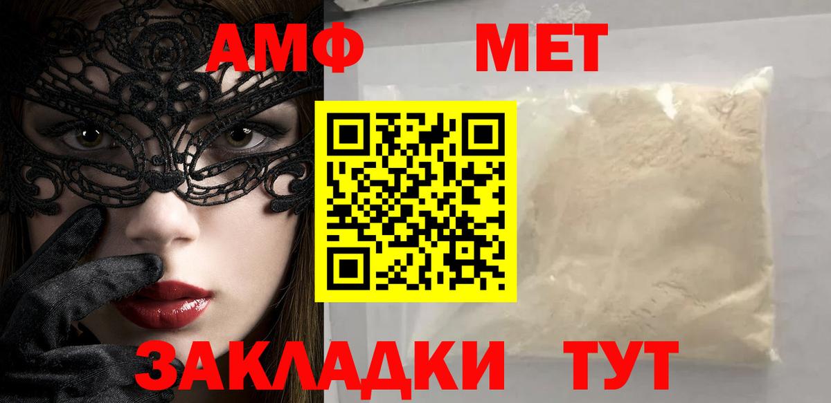Серпухов  Метамфетамин  Вход с VPN  МЕТАМФЕТАМИН мет  МЕТАМФЕТАМИН мет 