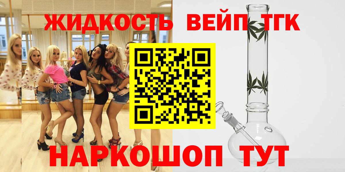 ТГК THC oil  Вход с VPN  Серпухов 